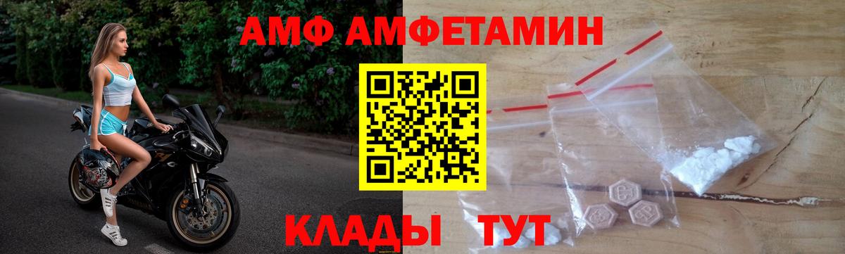 АМФ Розовый Знаменск
