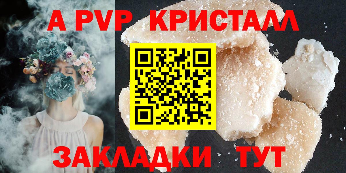 Alfa_PVP VHQ  Альфа ПВП  Alpha-PVP Соль  Знаменск  Вход с VPN 
