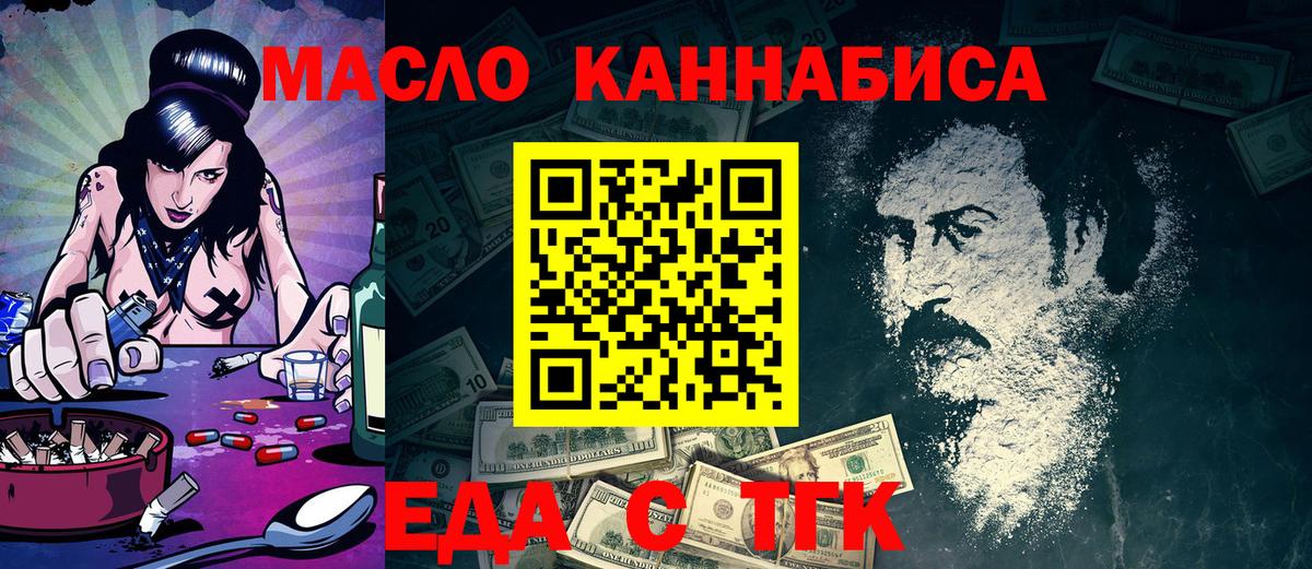 Знаменск  Canna-Cookies конопля  Вход с VPN 