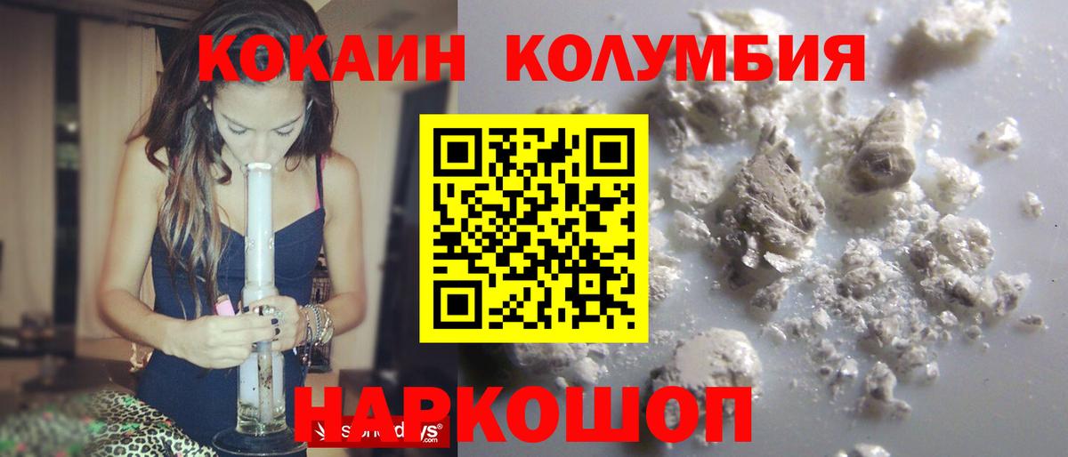 Знаменск  КОКАИН Боливия  Вход с VPN 