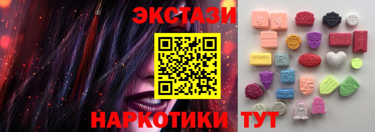 ЭКСТАЗИ таблы Знаменск