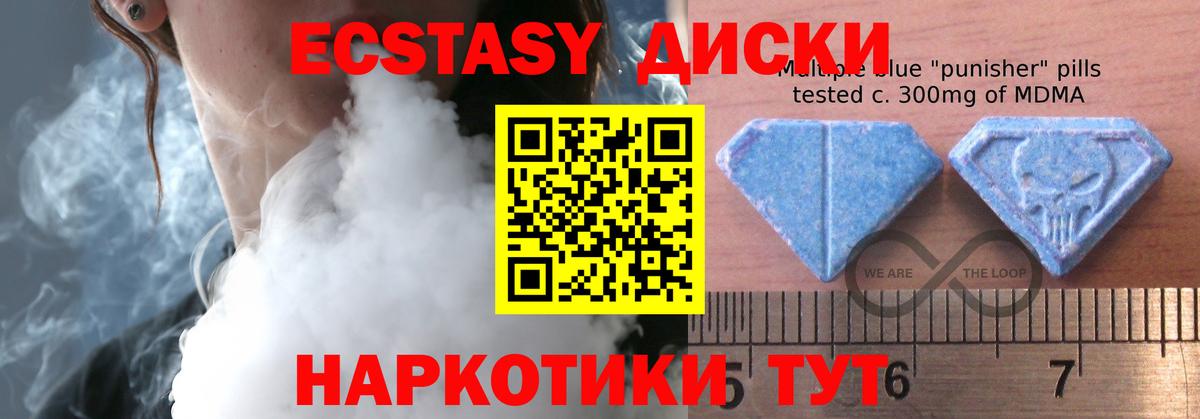 Экстази 280 MDMA  Вход с VPN  Знаменск  Экстази  ЭКСТАЗИ 280мг 