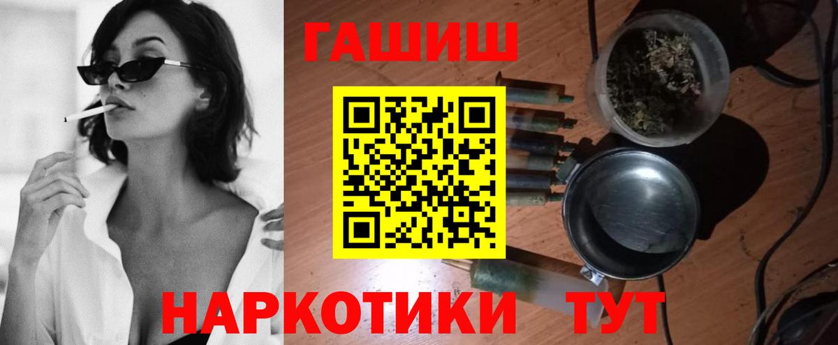 Знаменск  Гашиш гашик  ГАШИШ  Вход с VPN  ГАШ Premium 