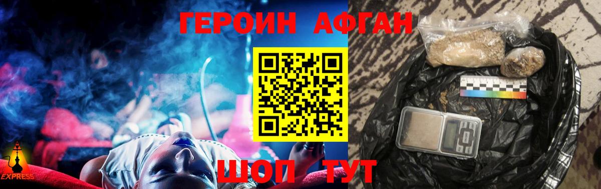 Героин гречка Знаменск