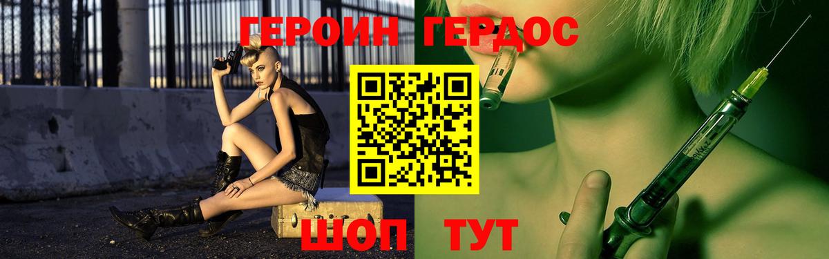 Героин  Героин белый  Вход с VPN  Знаменск 