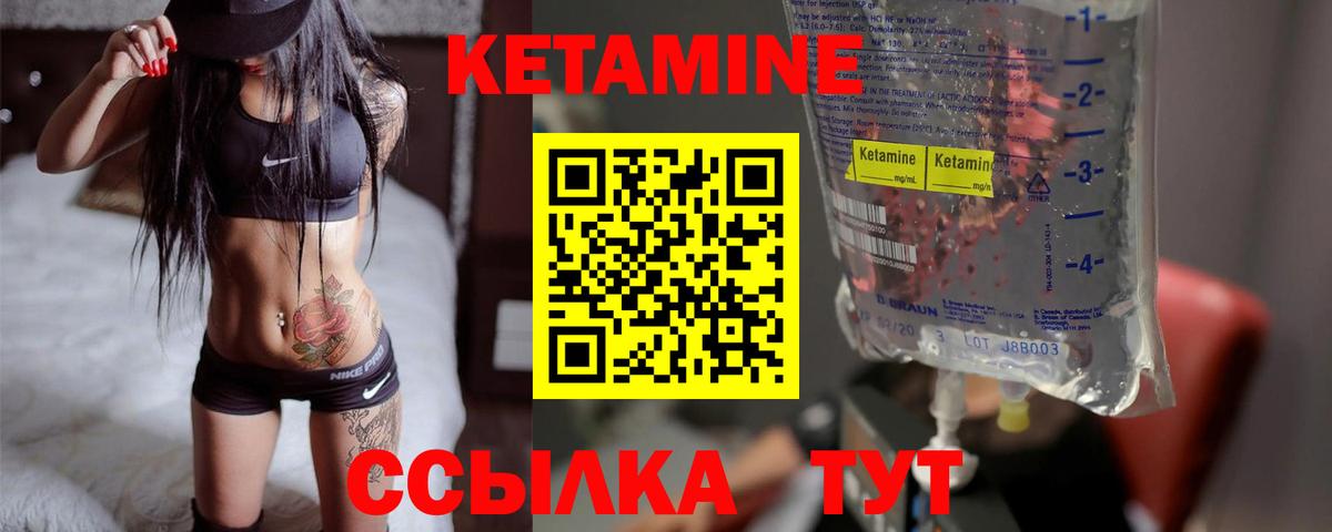 Знаменск  КЕТАМИН ketamine  Вход с VPN  КЕТАМИН ketamine 