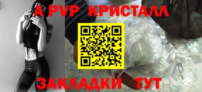 а пвп мука Краснокаменск