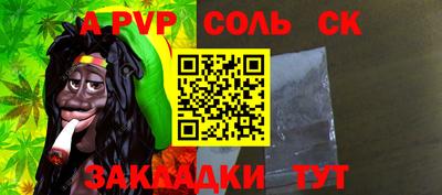 а пвп мука Краснокаменск