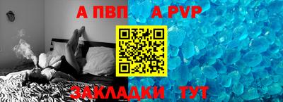 а пвп мука Краснокаменск