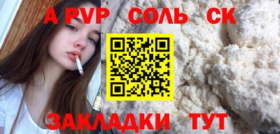 кристаллы Краснознаменск