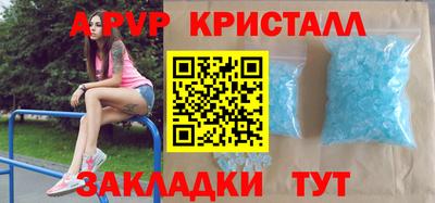 кристаллы Краснознаменск
