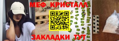 кристаллы Краснознаменск