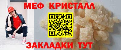 кристаллы Краснознаменск