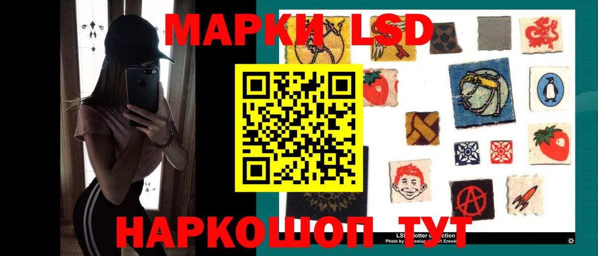 Лсд 25 экстази кислота Знаменск