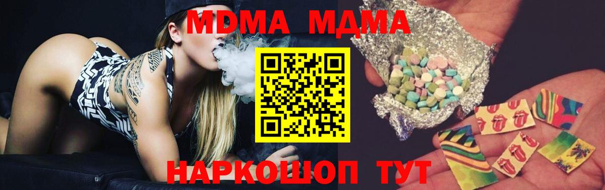 МДМА молли Знаменск