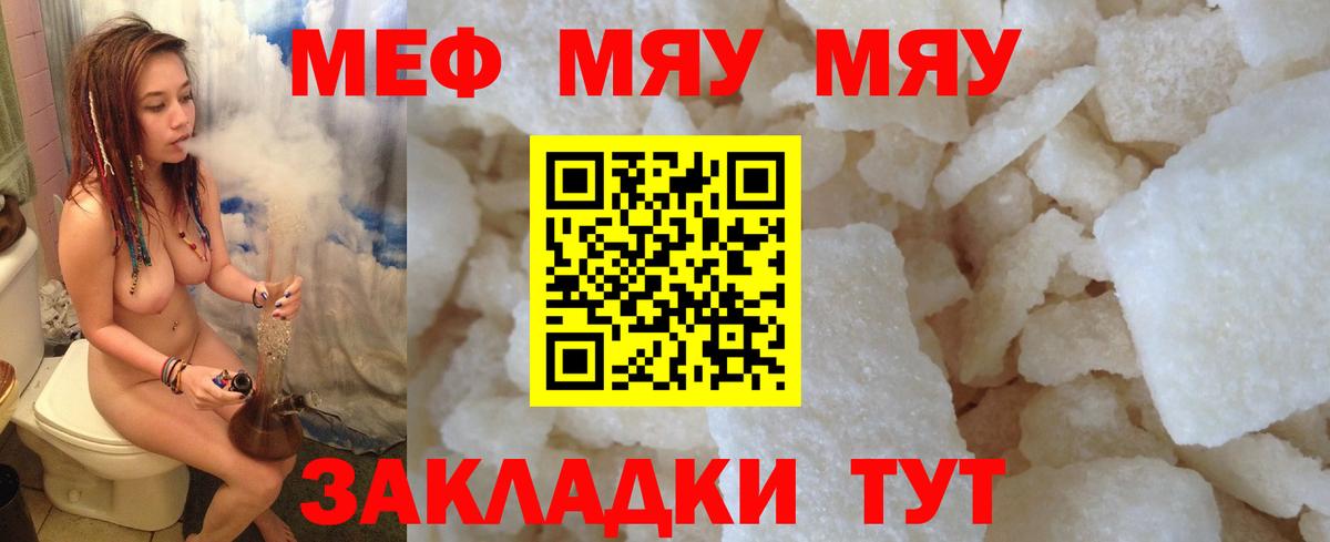 Меф кристаллы Знаменск