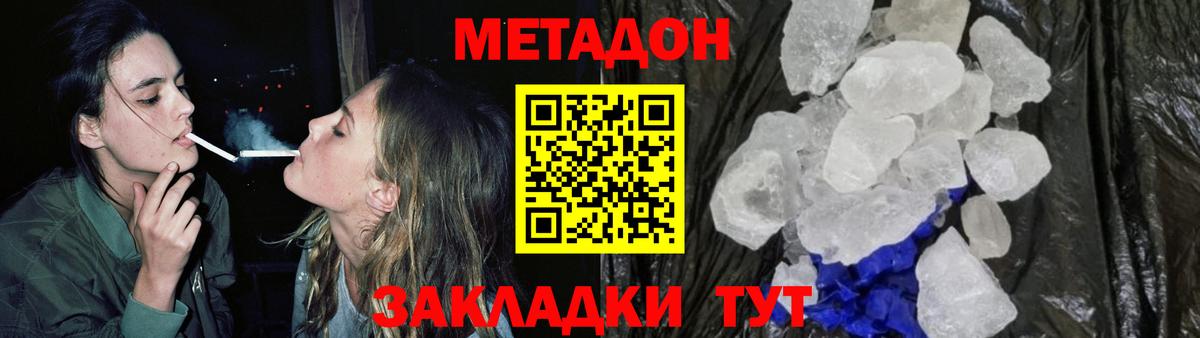 МЕТАДОН мёд  Вход с VPN  Знаменск  МЕТАДОН белоснежный 