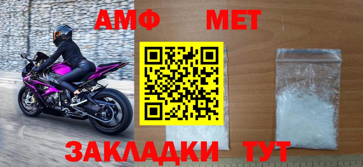 Метамфетамин пудра  Метамфетамин пудра  МЕТАМФЕТАМИН  Вход с VPN  Знаменск 