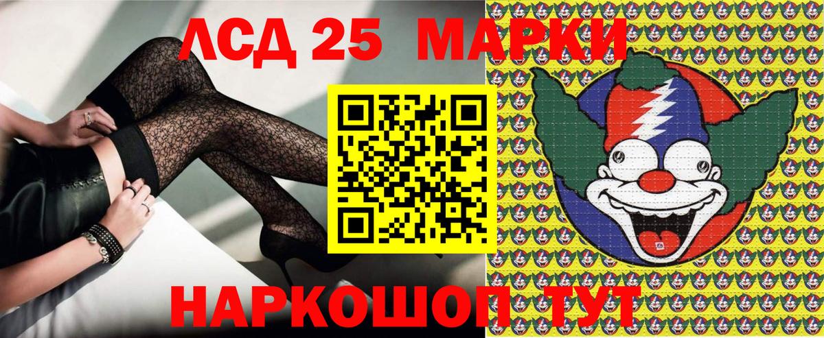 Марки 25I-NBOMe 1500мкг  Вход с VPN  Марки N-bome  Марки 25I-NBOMe 1500мкг  Знаменск 