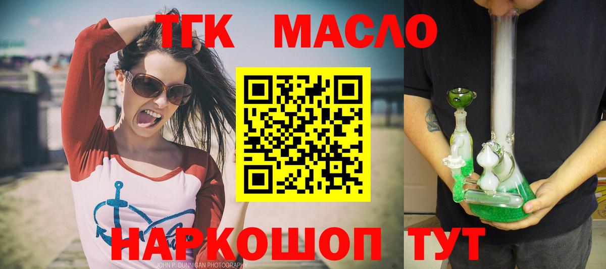 Дистиллят ТГК Wax Знаменск